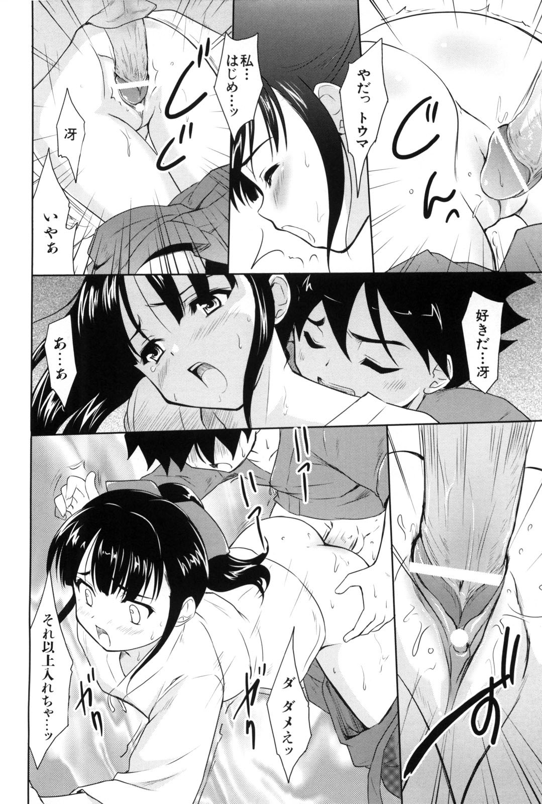 [唐辛子ひでゆ] 七色唐辛子