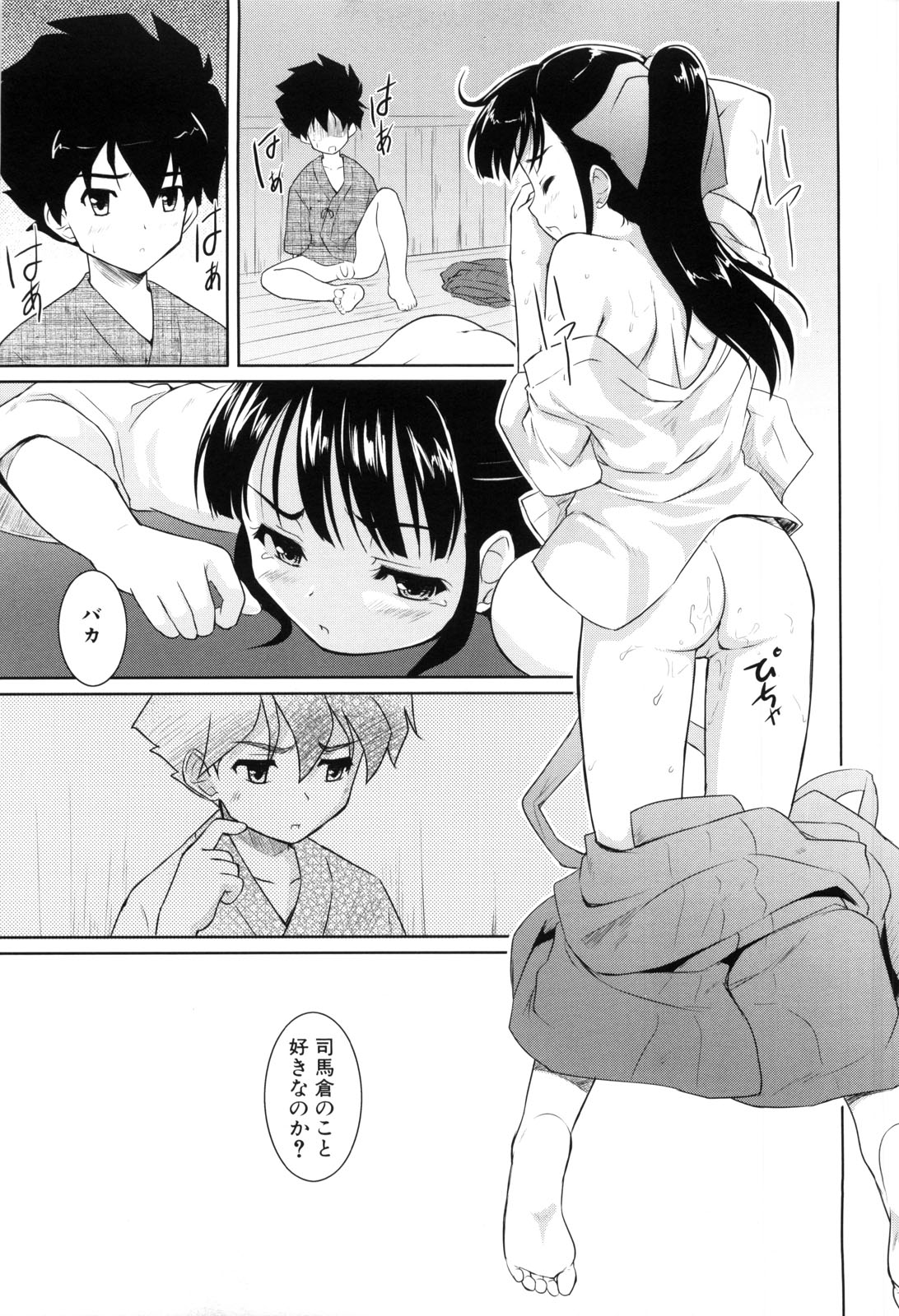 [唐辛子ひでゆ] 七色唐辛子