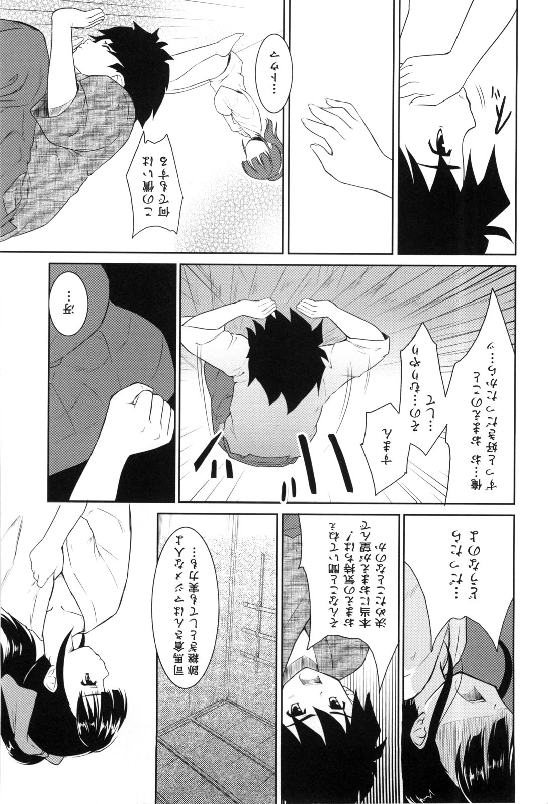 [唐辛子ひでゆ] 七色唐辛子