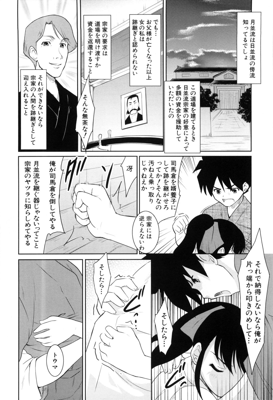 [唐辛子ひでゆ] 七色唐辛子