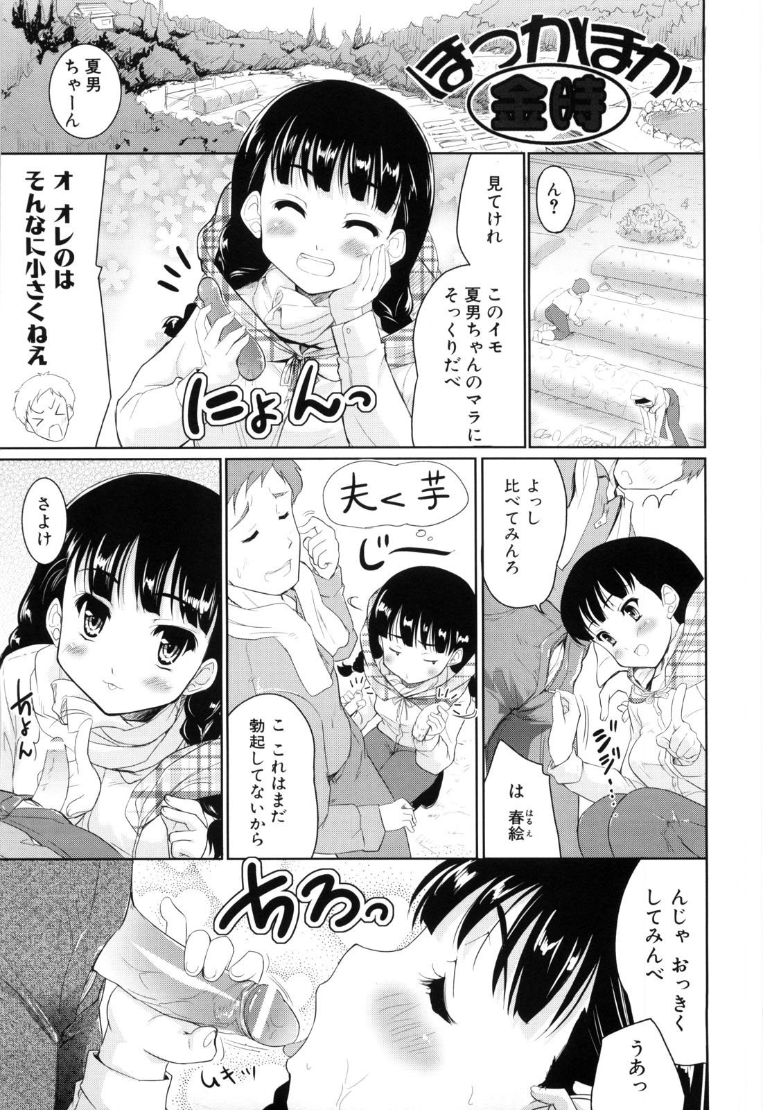 [唐辛子ひでゆ] 七色唐辛子