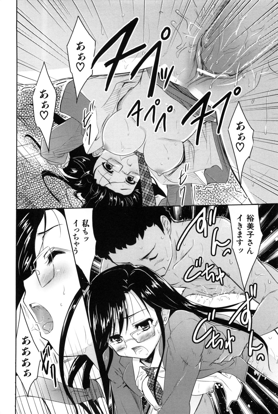 [唐辛子ひでゆ] 七色唐辛子