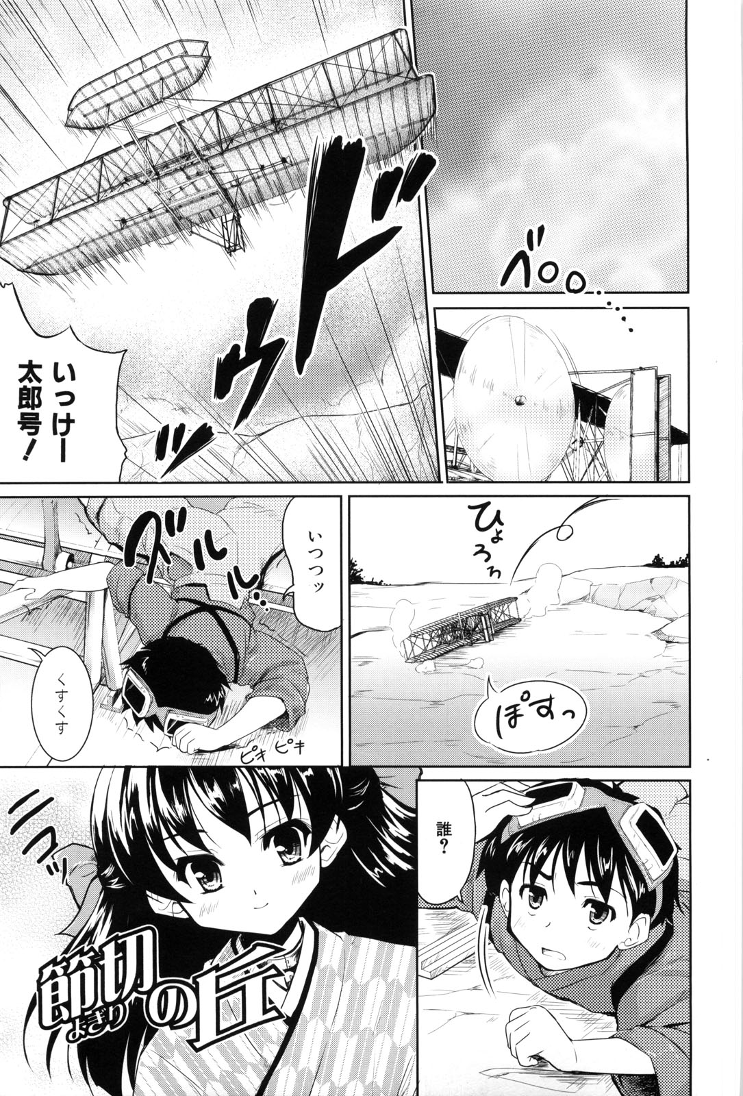 [唐辛子ひでゆ] 七色唐辛子