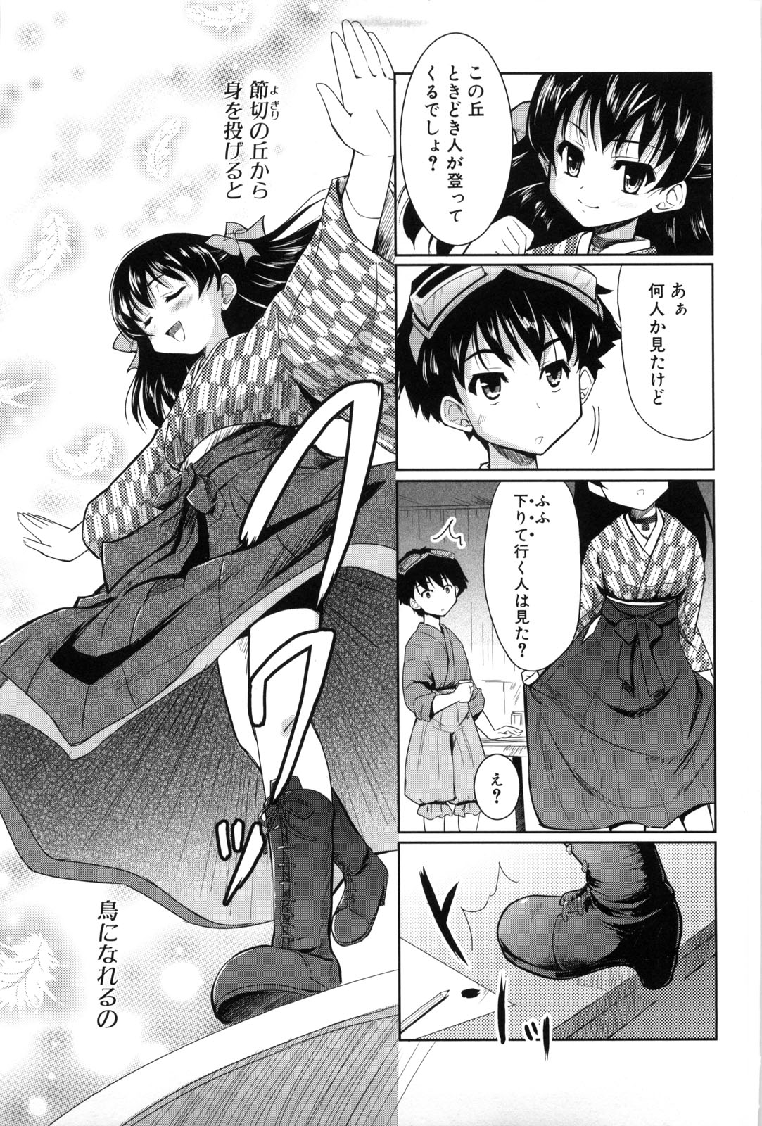 [唐辛子ひでゆ] 七色唐辛子