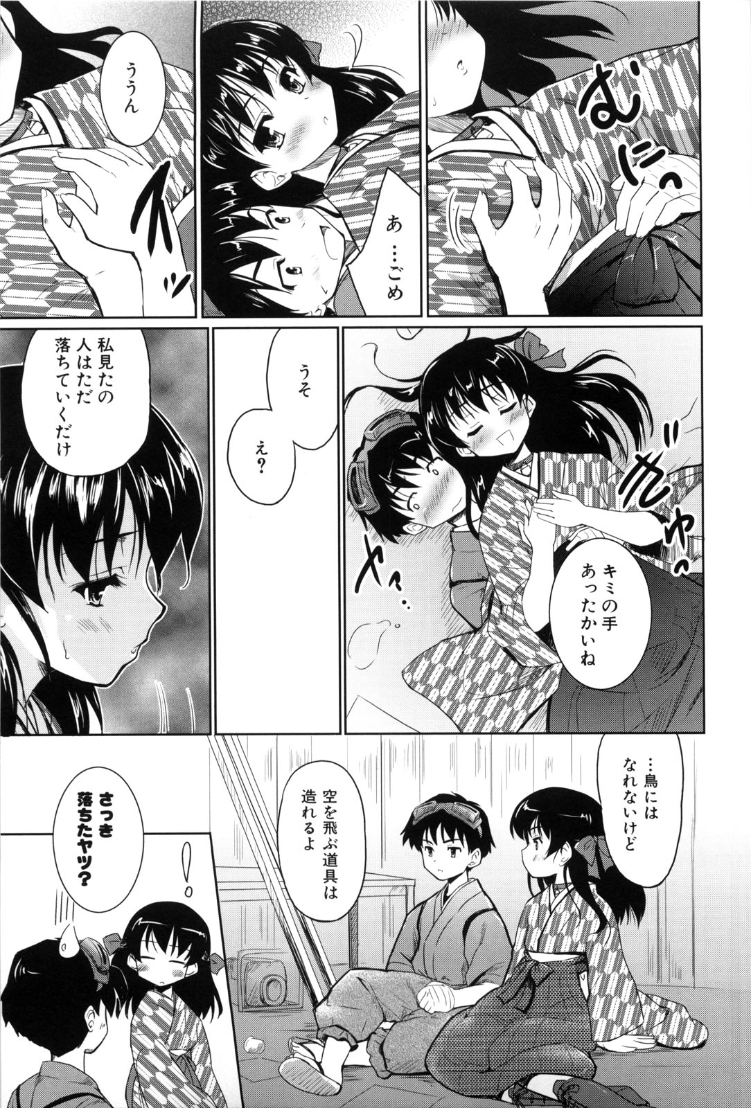 [唐辛子ひでゆ] 七色唐辛子