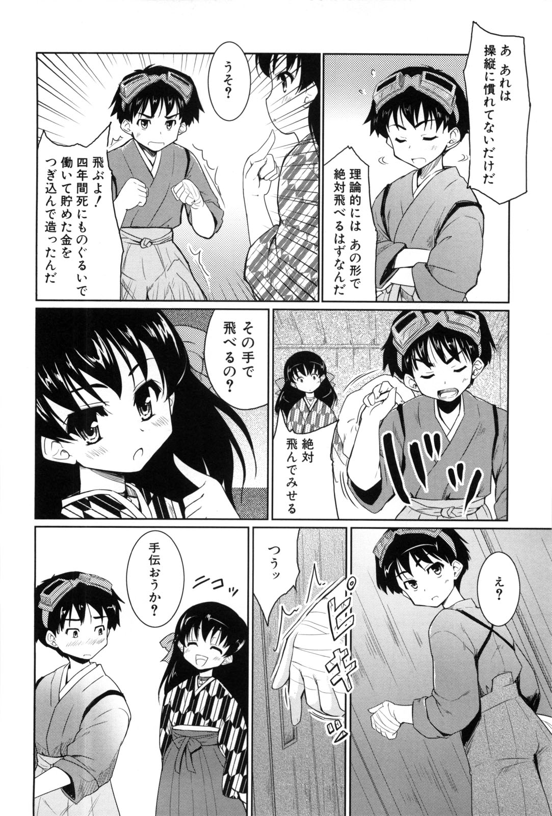 [唐辛子ひでゆ] 七色唐辛子