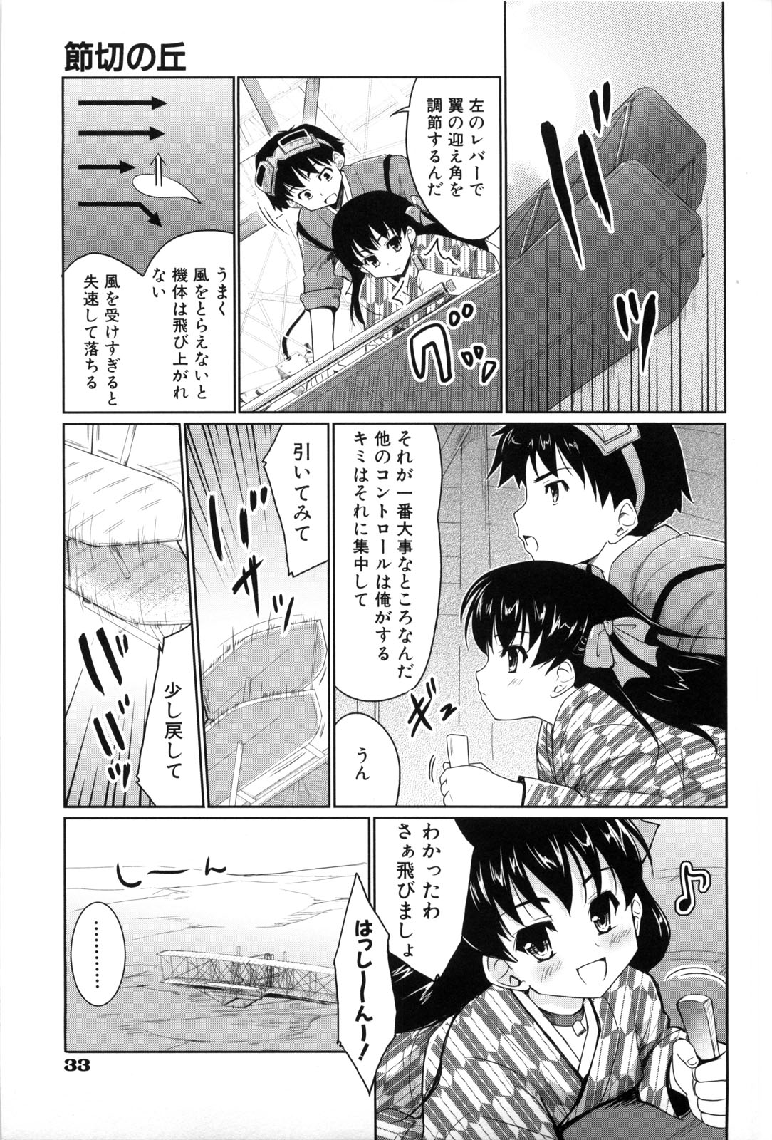 [唐辛子ひでゆ] 七色唐辛子