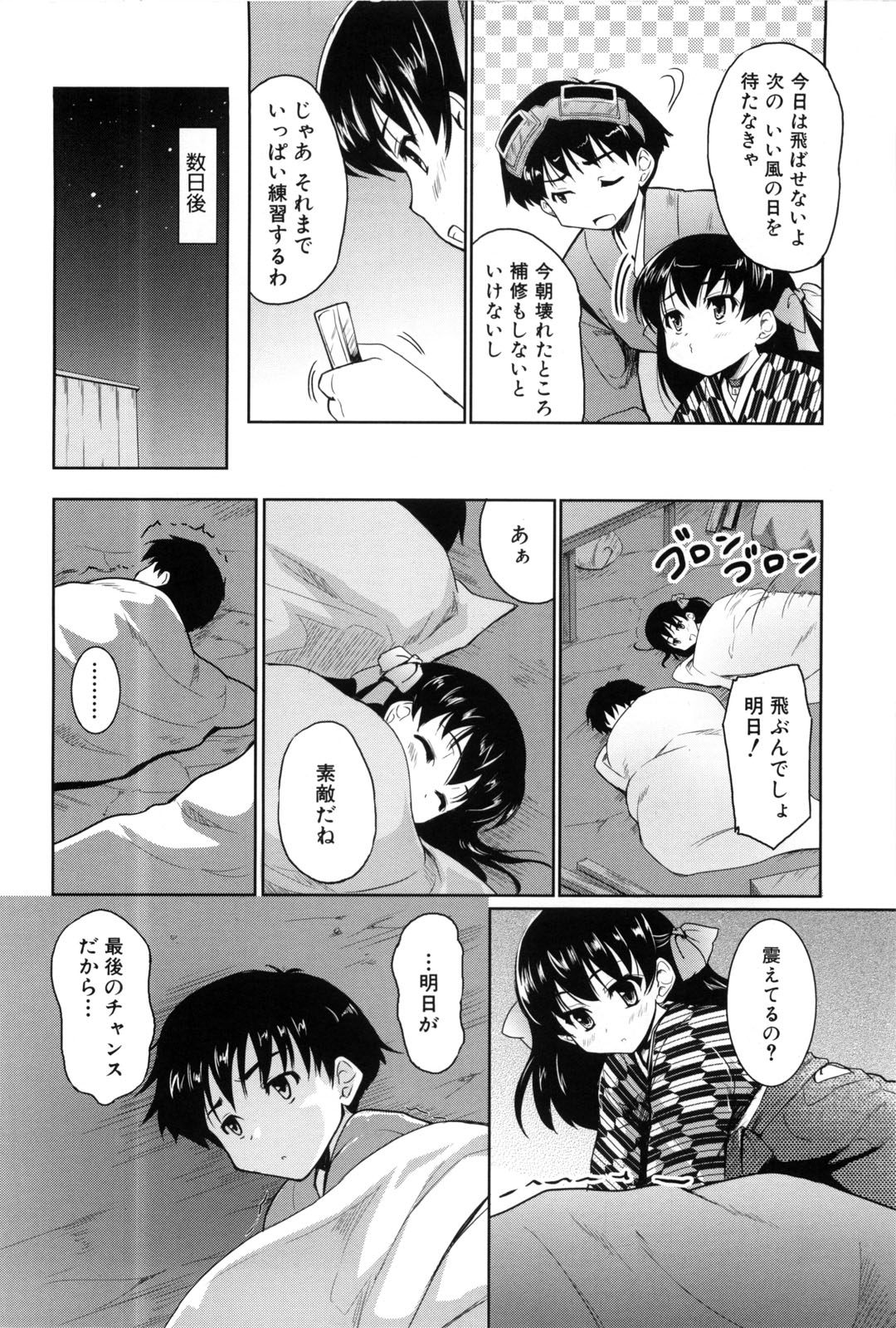 [唐辛子ひでゆ] 七色唐辛子