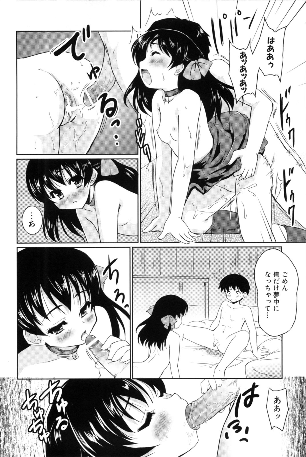 [唐辛子ひでゆ] 七色唐辛子