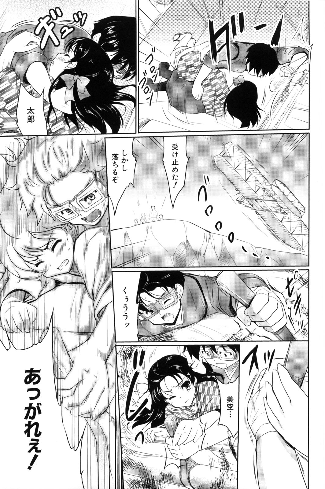 [唐辛子ひでゆ] 七色唐辛子