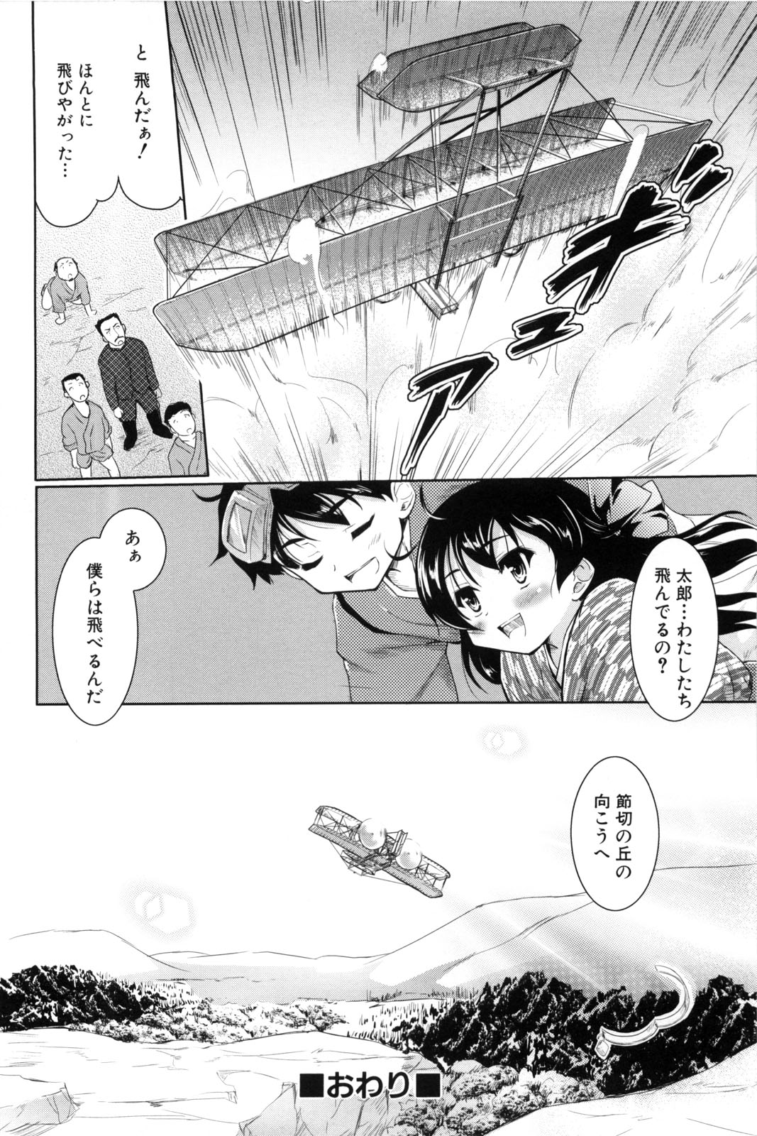 [唐辛子ひでゆ] 七色唐辛子