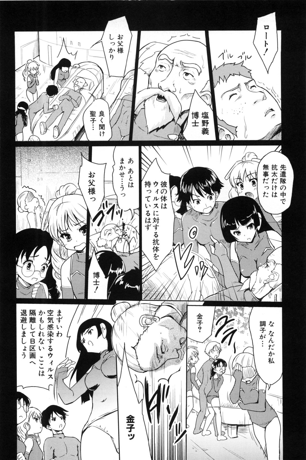 [唐辛子ひでゆ] 七色唐辛子