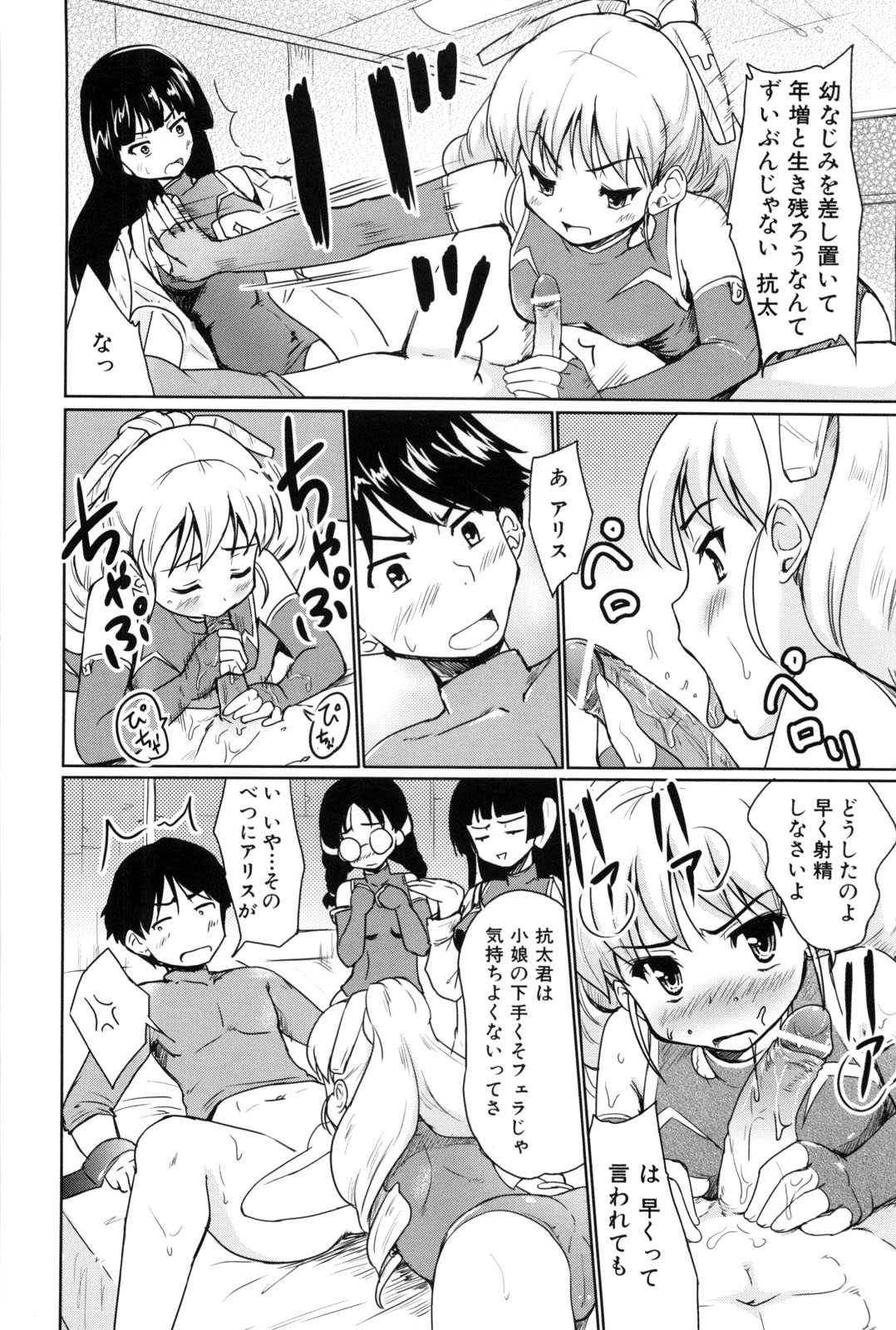 [唐辛子ひでゆ] 七色唐辛子