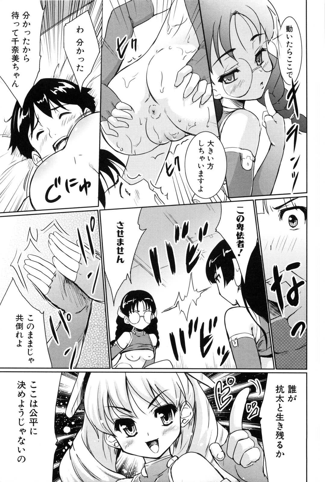 [唐辛子ひでゆ] 七色唐辛子