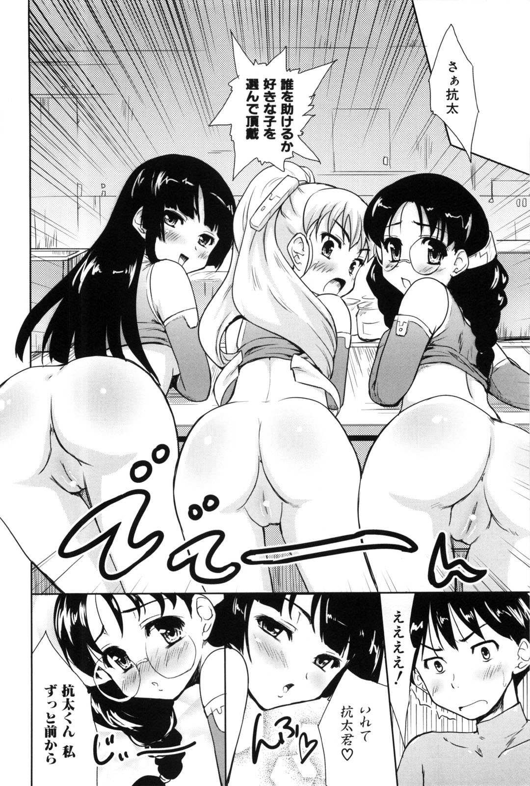 [唐辛子ひでゆ] 七色唐辛子