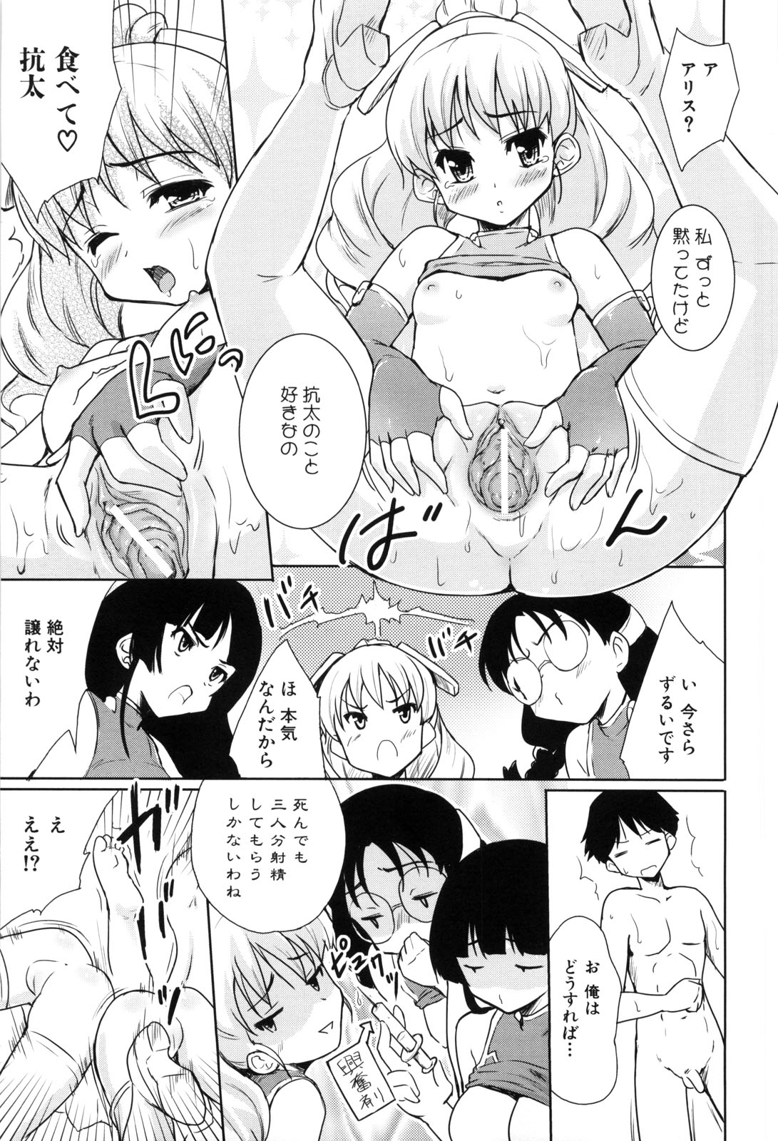 [唐辛子ひでゆ] 七色唐辛子