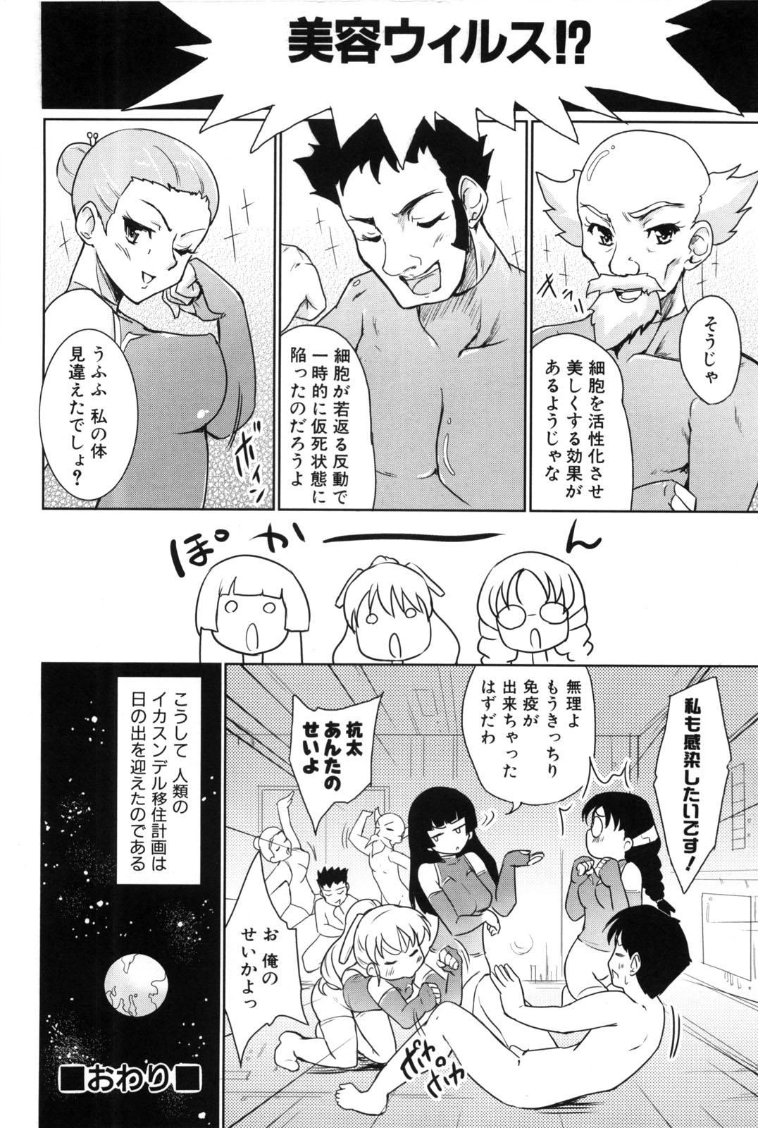 [唐辛子ひでゆ] 七色唐辛子