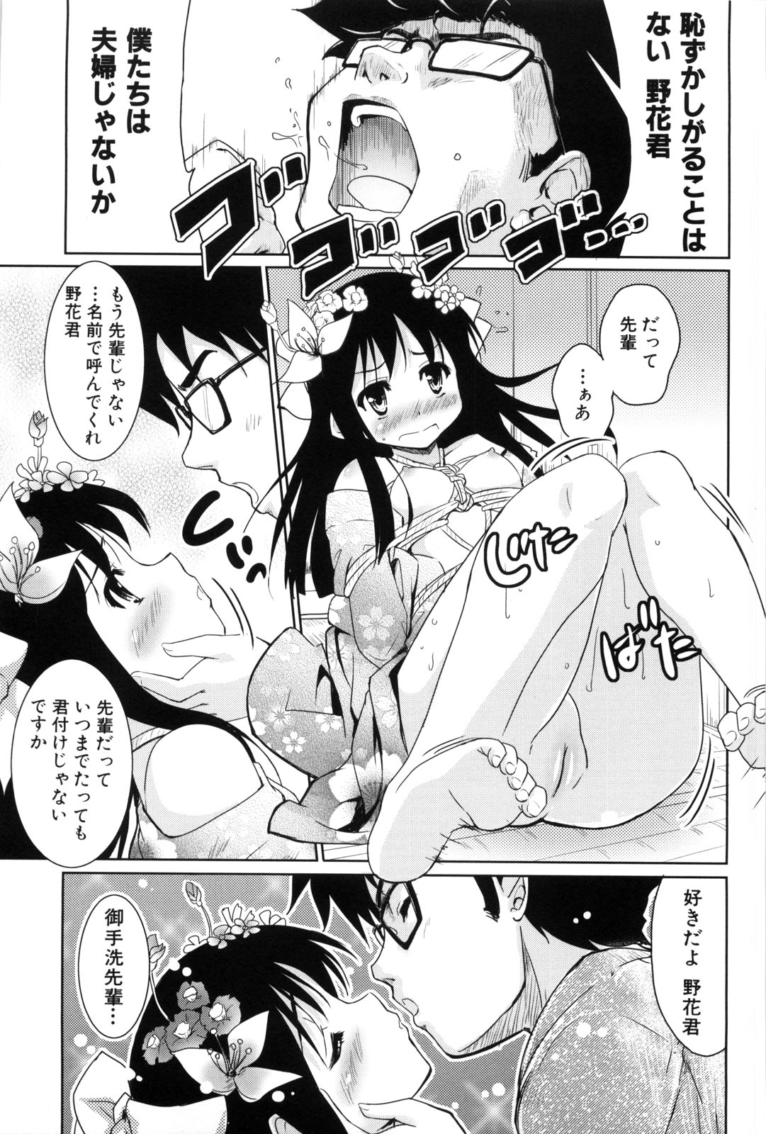 [唐辛子ひでゆ] 七色唐辛子