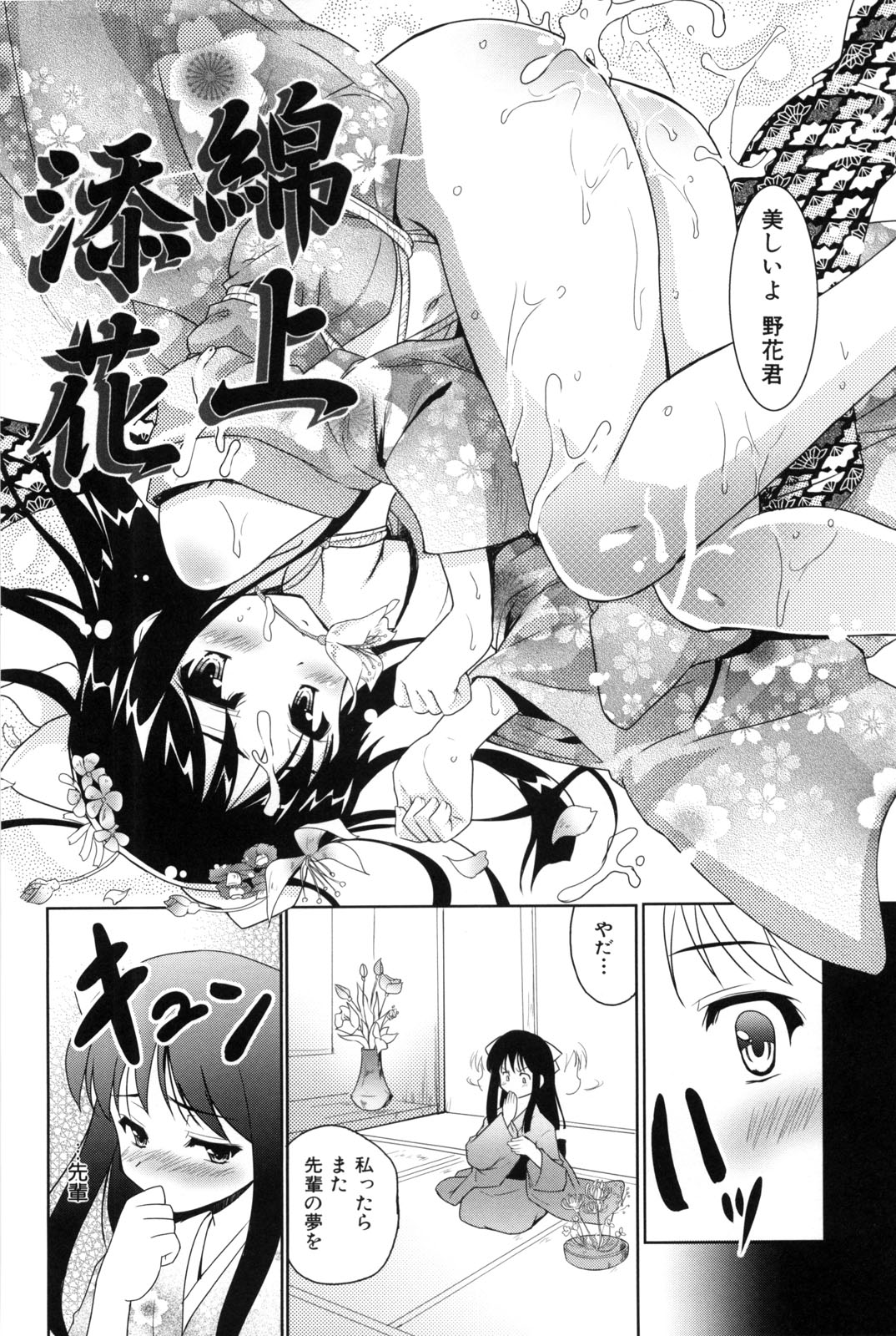 [唐辛子ひでゆ] 七色唐辛子