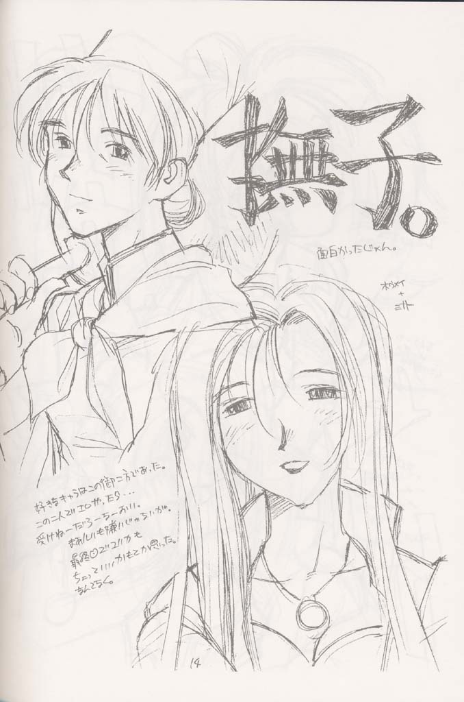 (Cレヴォ21) [bolze. (rit.)] 黒暗祭禮 (よろず)