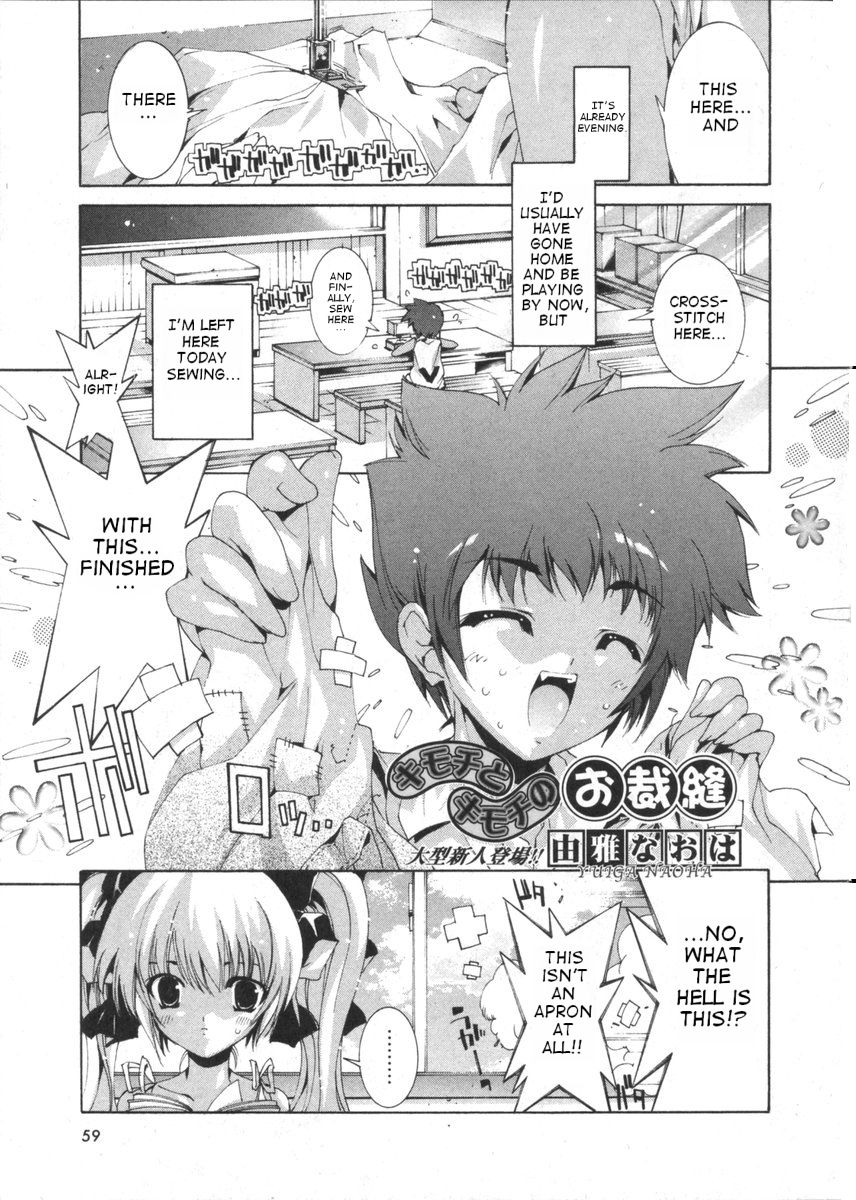 【ユイガ直葉】キモチとキモチのオサイホウ[ENG]