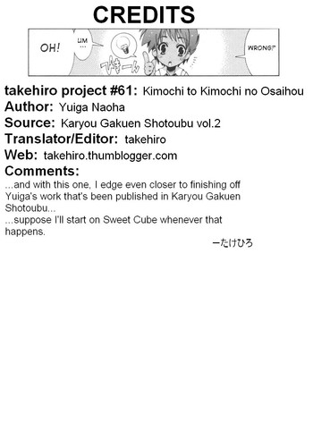 【ユイガ直葉】キモチとキモチのオサイホウ[ENG]