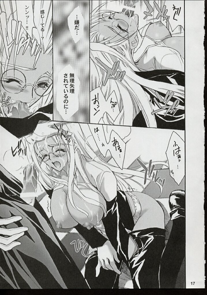 [犯罪天国 (ハセイアガナ)] PIGEON BLOOD (ヘルシング、 ガンパレード・マーチ)