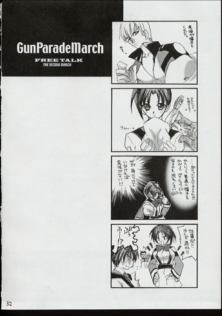 [犯罪天国 (ハセイアガナ)] PIGEON BLOOD (ヘルシング、 ガンパレード・マーチ)