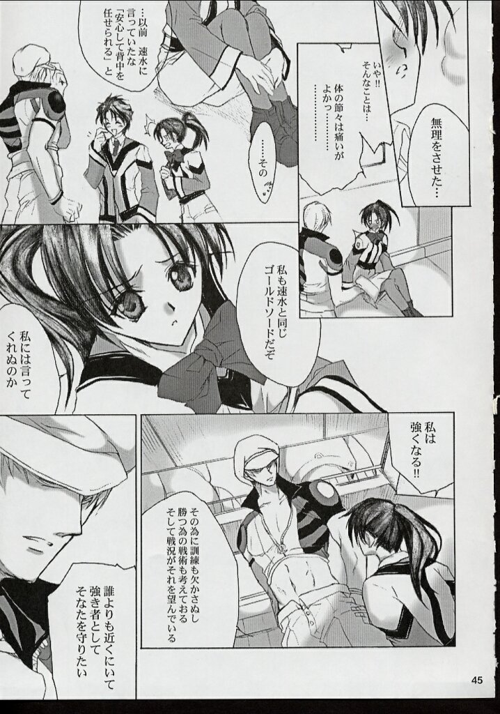 [犯罪天国 (ハセイアガナ)] PIGEON BLOOD (ヘルシング、 ガンパレード・マーチ)