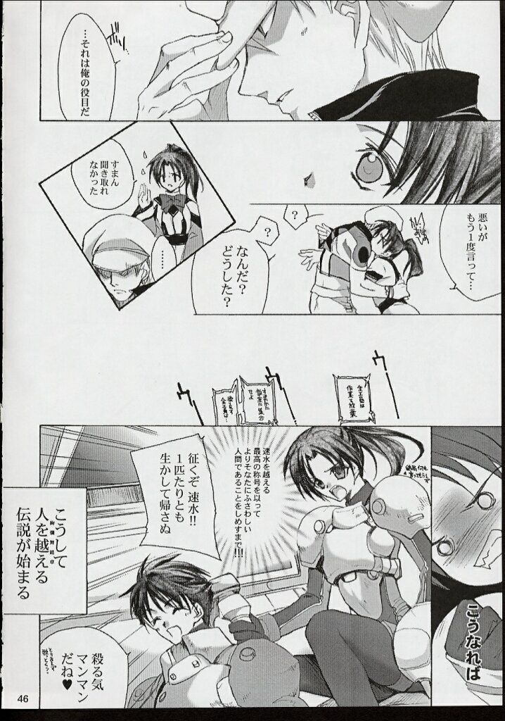 [犯罪天国 (ハセイアガナ)] PIGEON BLOOD (ヘルシング、 ガンパレード・マーチ)