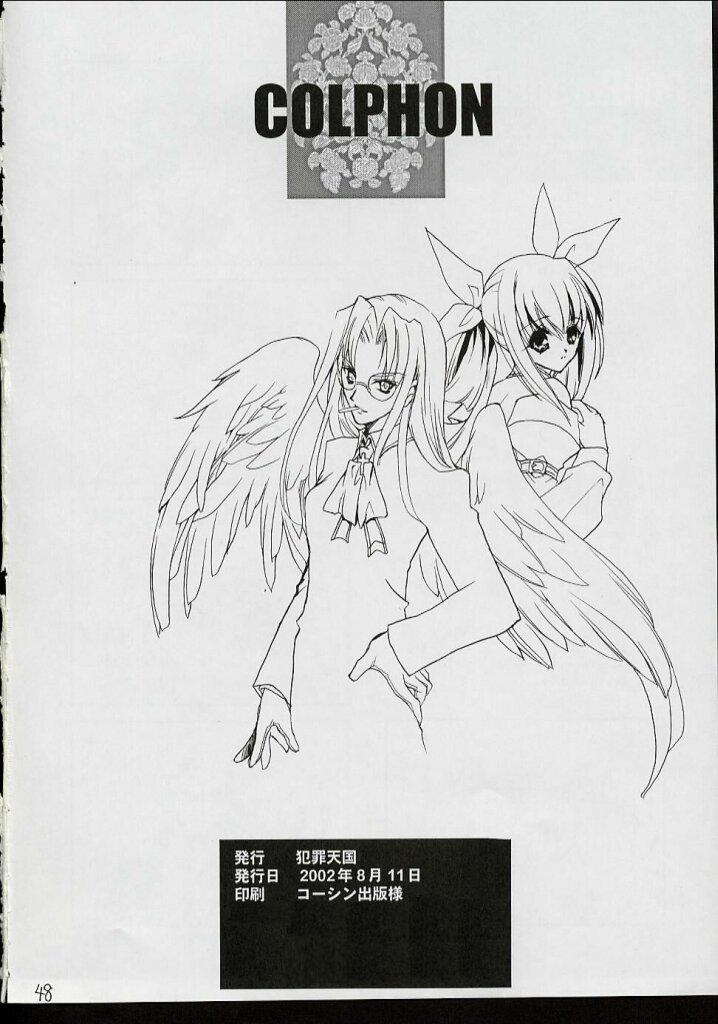 [犯罪天国 (ハセイアガナ)] PIGEON BLOOD (ヘルシング、 ガンパレード・マーチ)