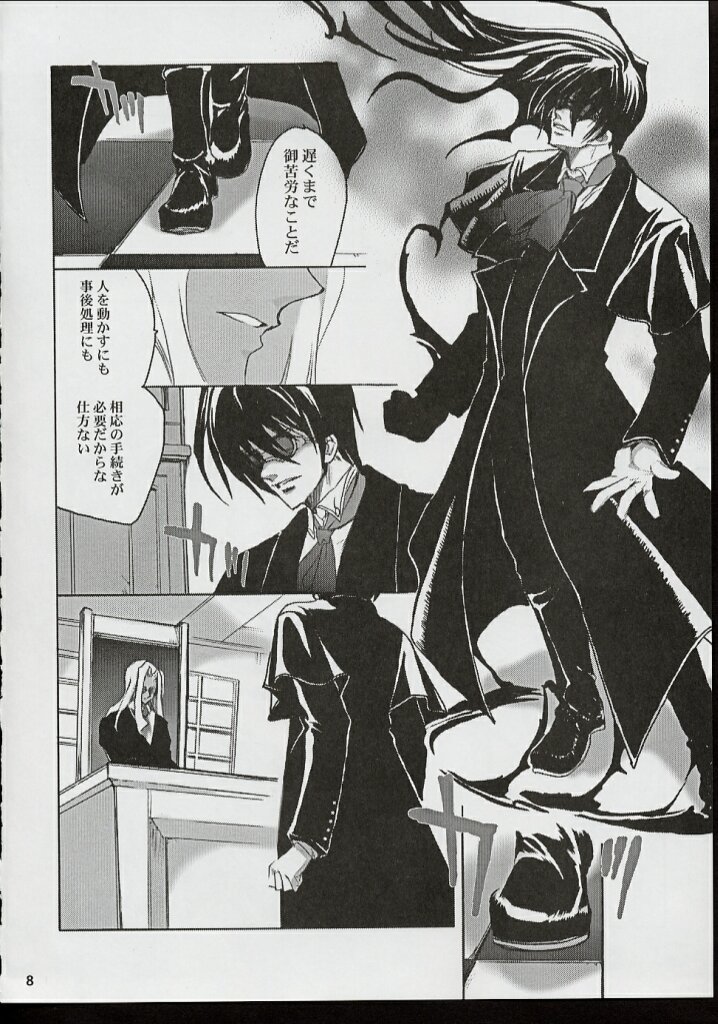 [犯罪天国 (ハセイアガナ)] PIGEON BLOOD (ヘルシング、 ガンパレード・マーチ)