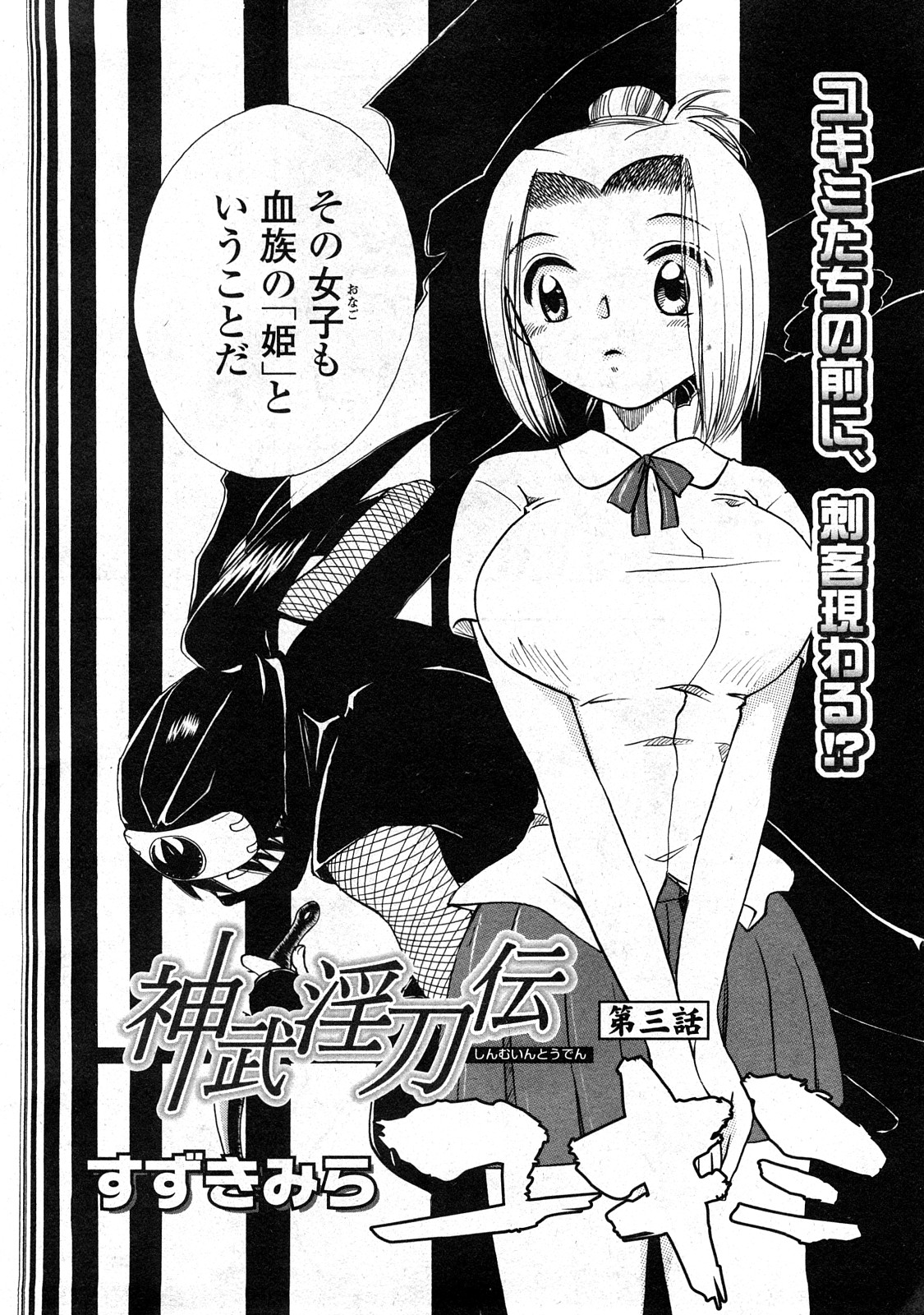 コミック嵐王 らんおう Vol.3
