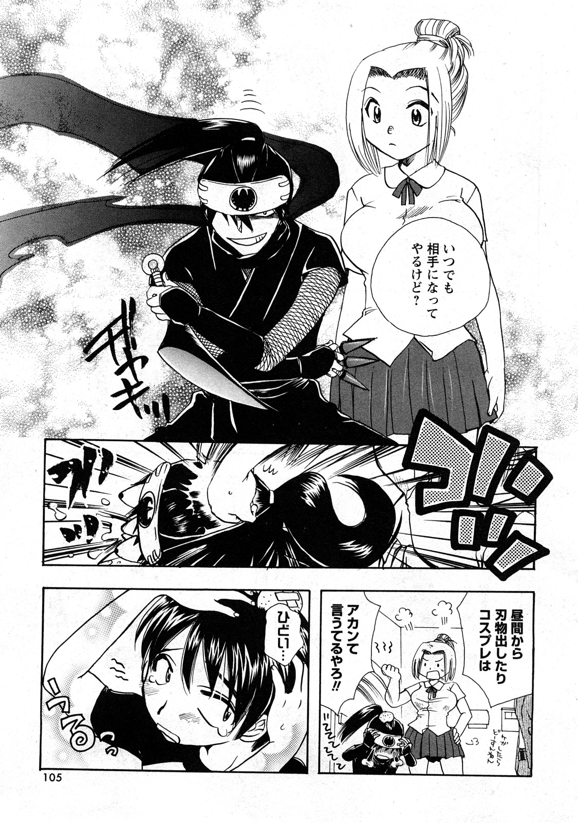コミック嵐王 らんおう Vol.3