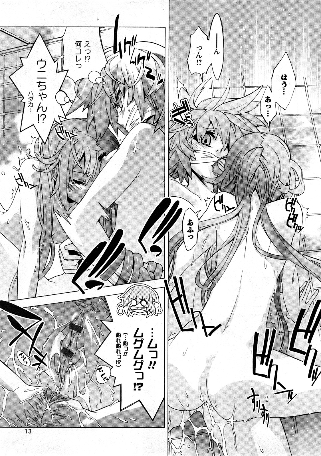 コミック嵐王 らんおう Vol.3
