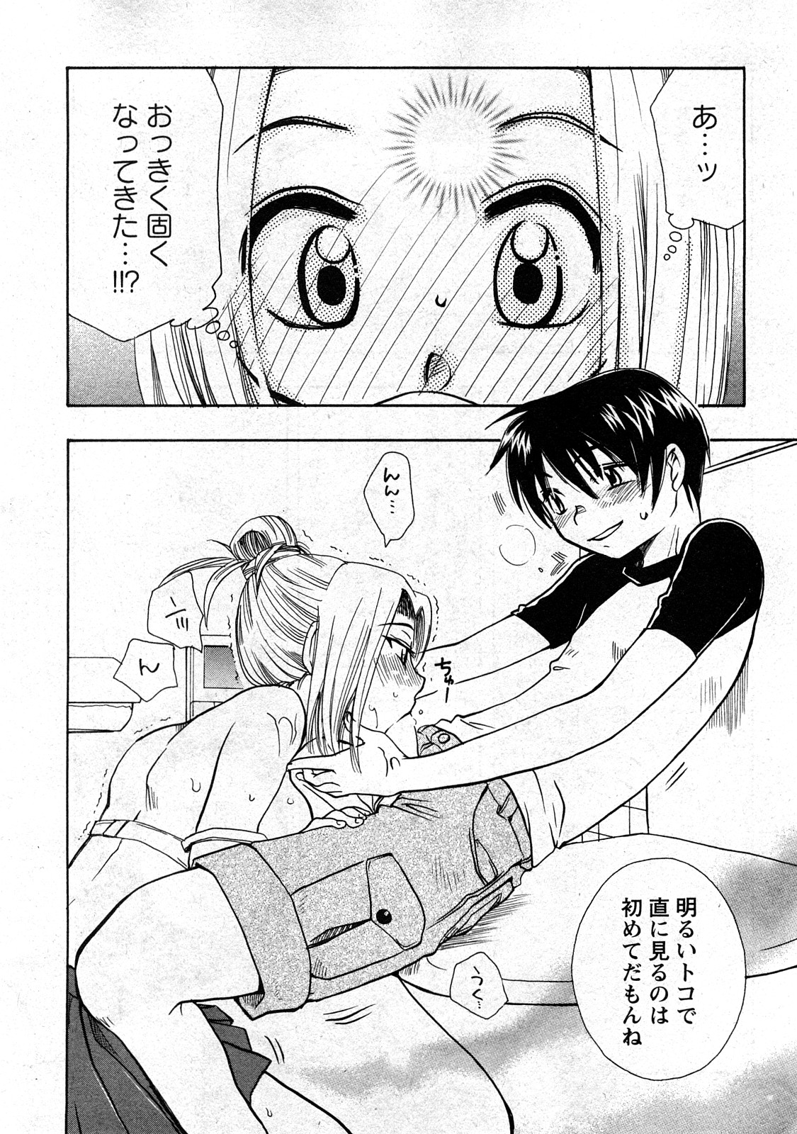 コミック嵐王 らんおう Vol.3