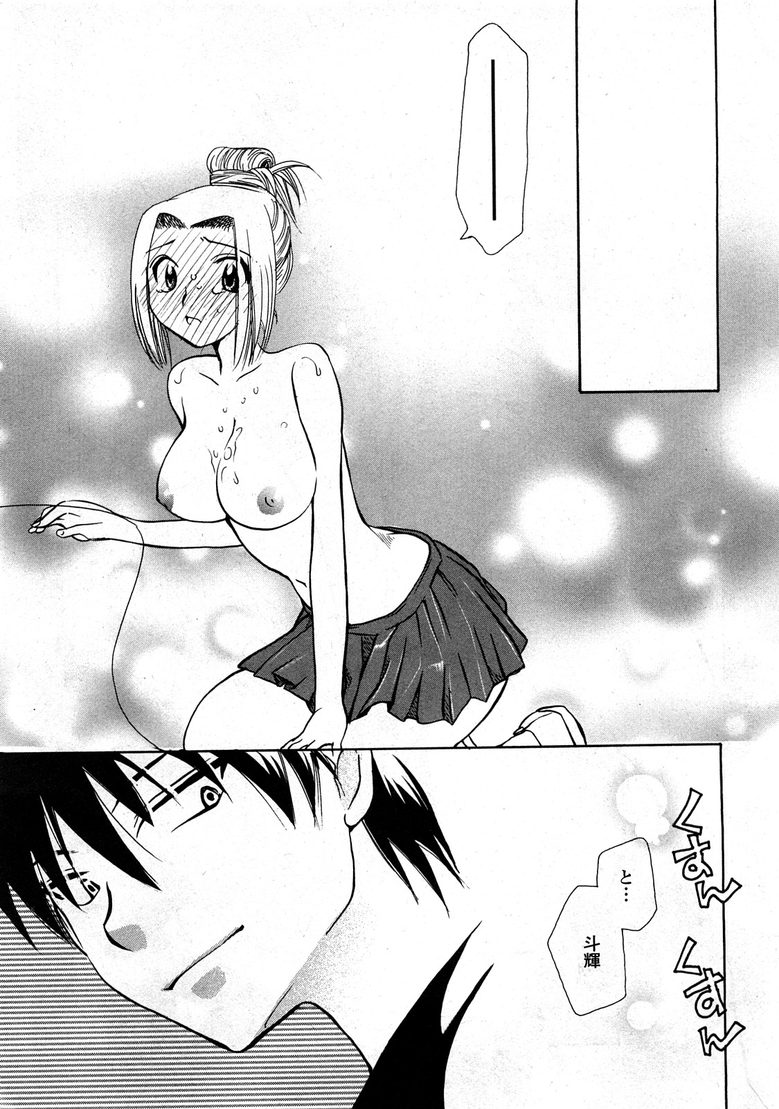 コミック嵐王 らんおう Vol.3