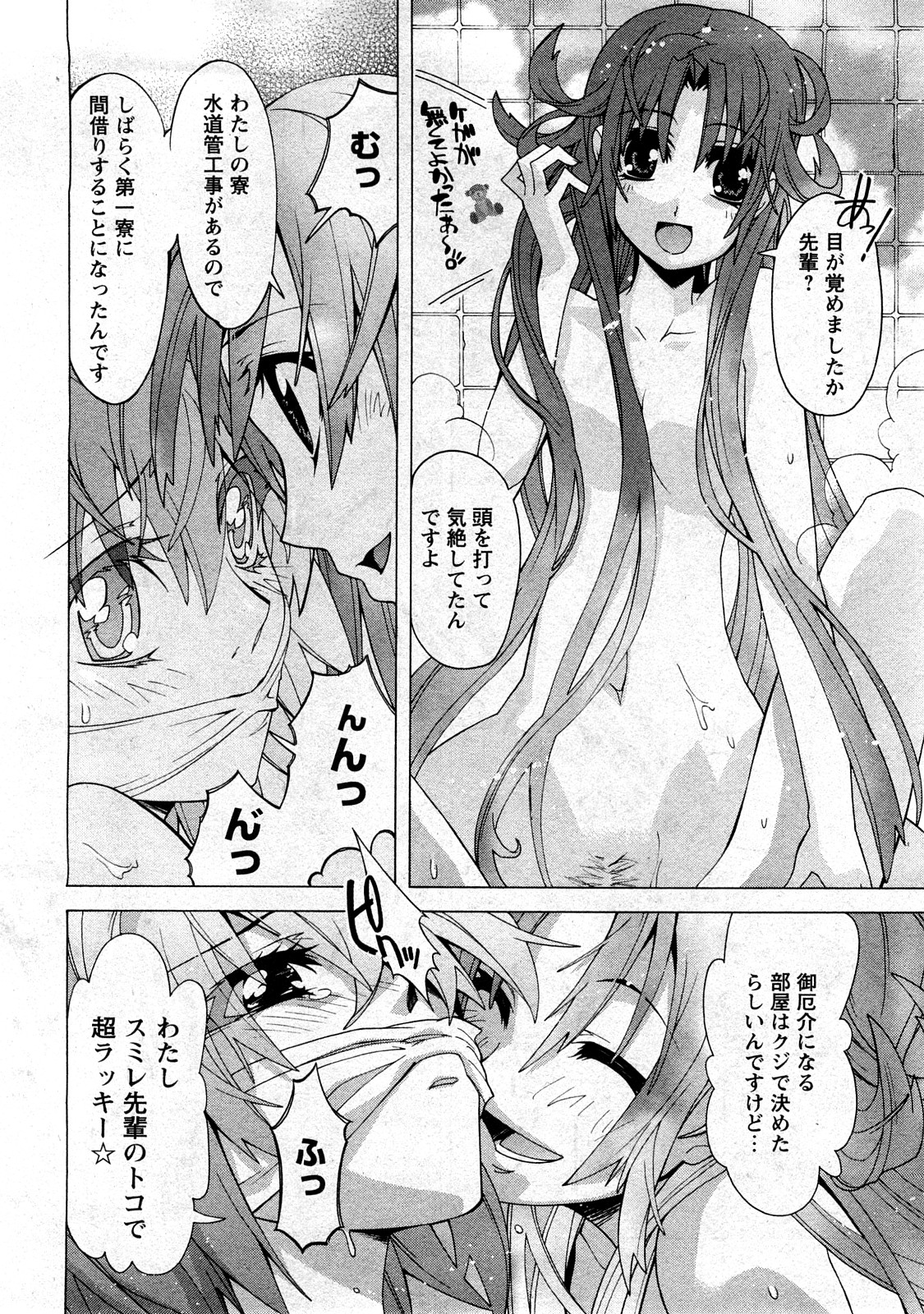 コミック嵐王 らんおう Vol.3