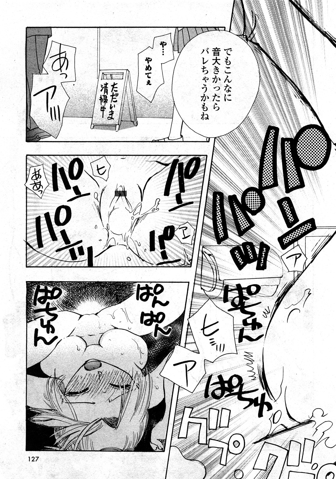 コミック嵐王 らんおう Vol.3