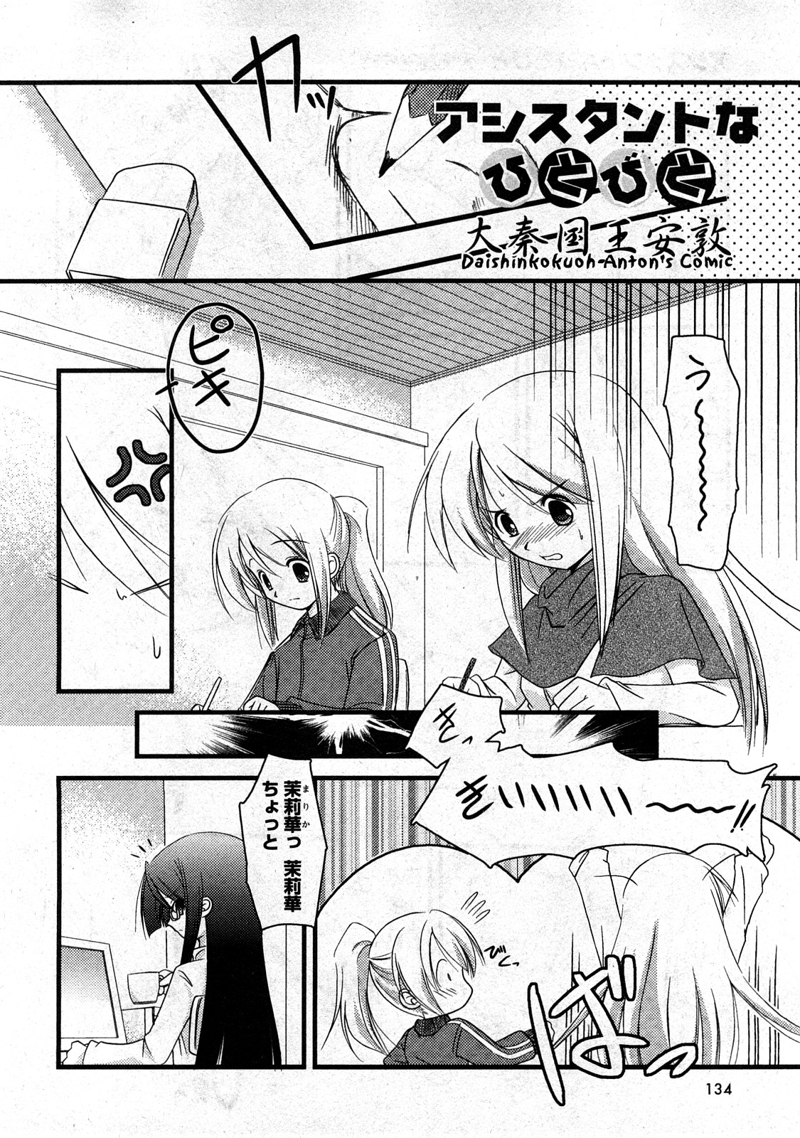 コミック嵐王 らんおう Vol.3
