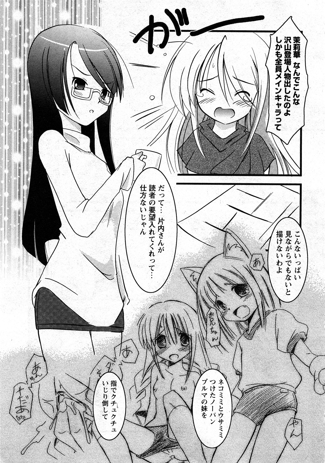 コミック嵐王 らんおう Vol.3