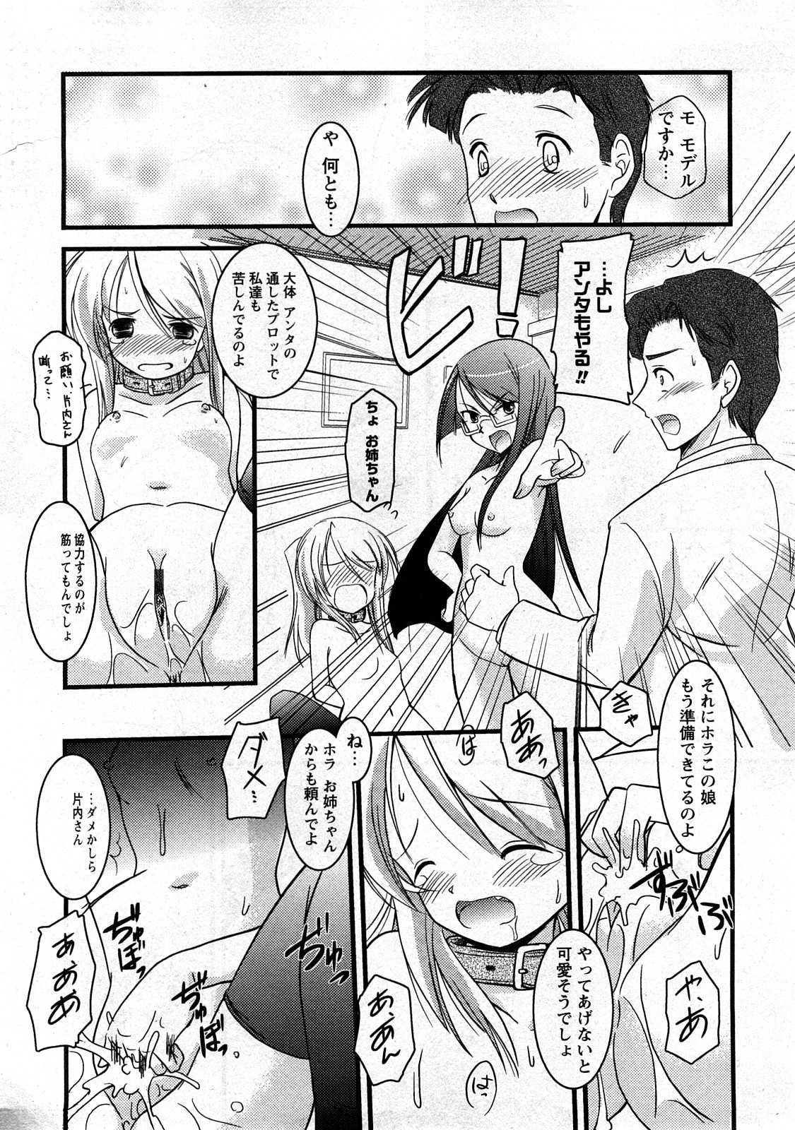 コミック嵐王 らんおう Vol.3