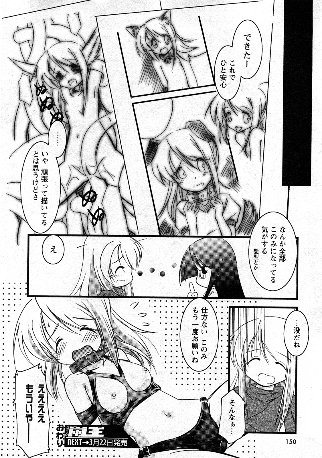 コミック嵐王 らんおう Vol.3