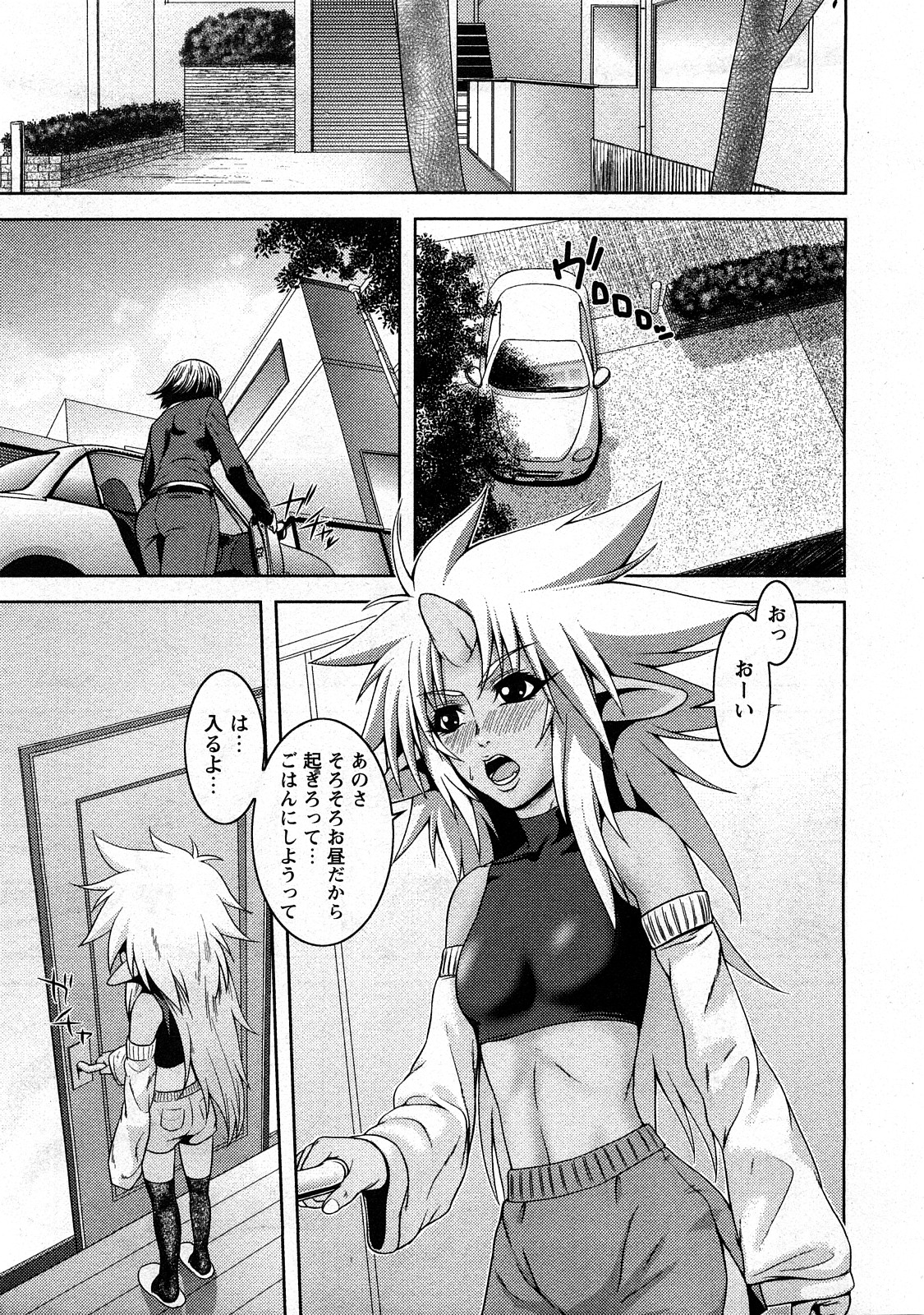 コミック嵐王 らんおう Vol.3