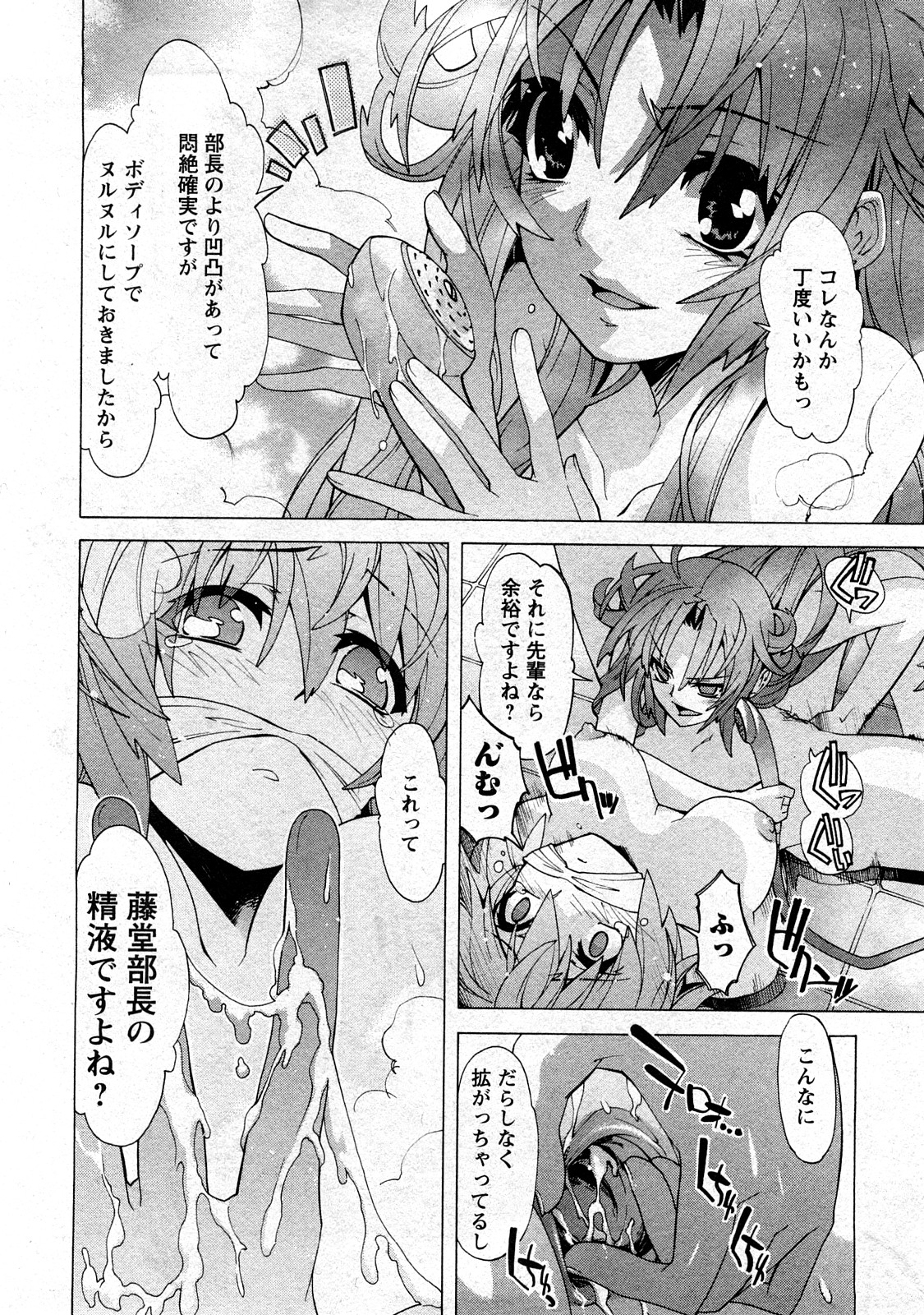 コミック嵐王 らんおう Vol.3
