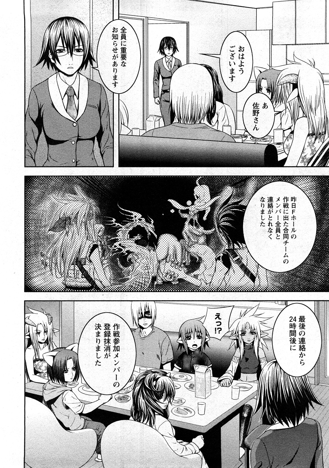 コミック嵐王 らんおう Vol.3