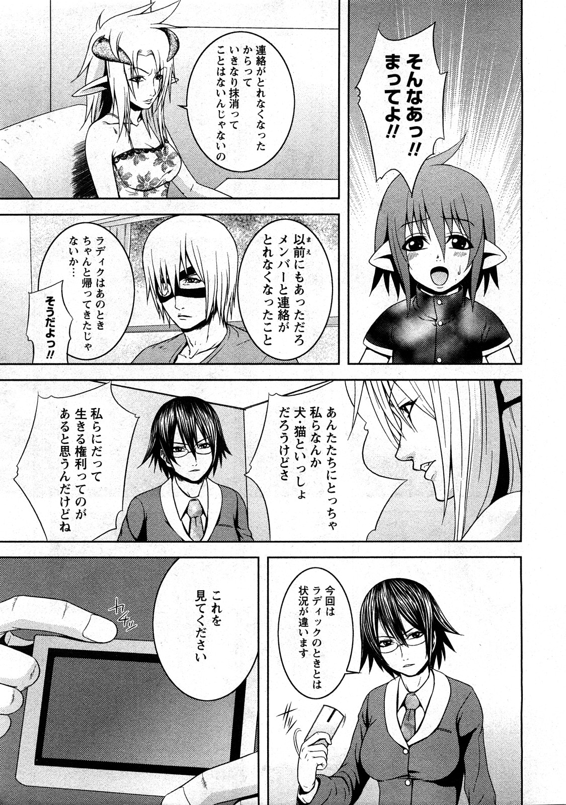 コミック嵐王 らんおう Vol.3