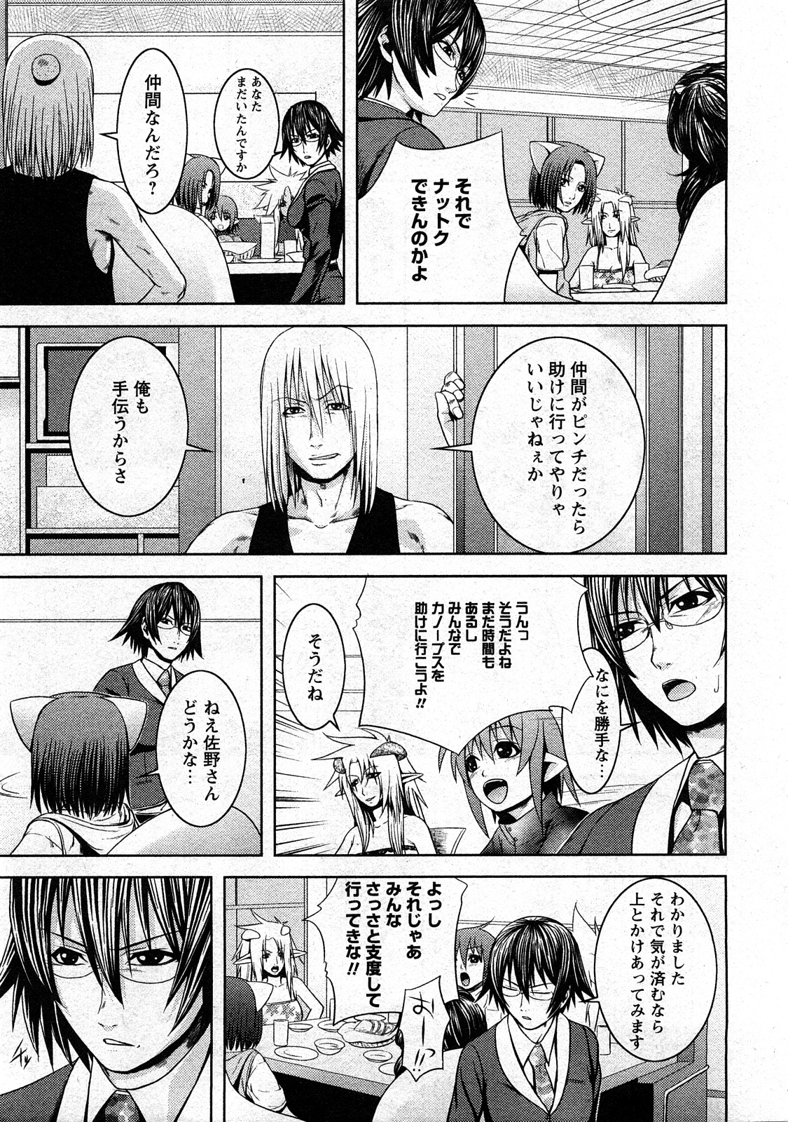 コミック嵐王 らんおう Vol.3