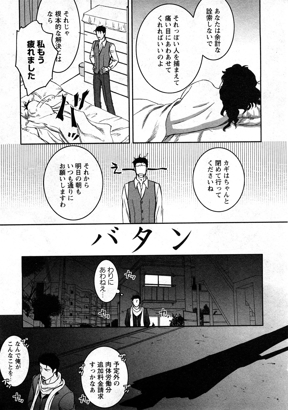 コミック嵐王 らんおう Vol.3