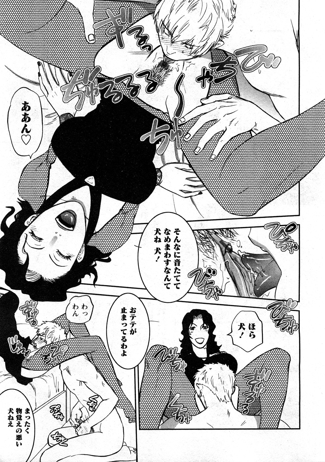 コミック嵐王 らんおう Vol.3